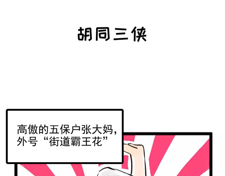 《怪医不语》小剧场 第一届人气投票结果 第18页