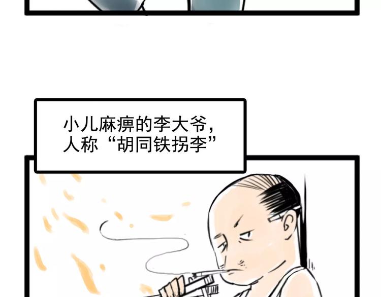 《怪医不语》小剧场 第一届人气投票结果 第20页