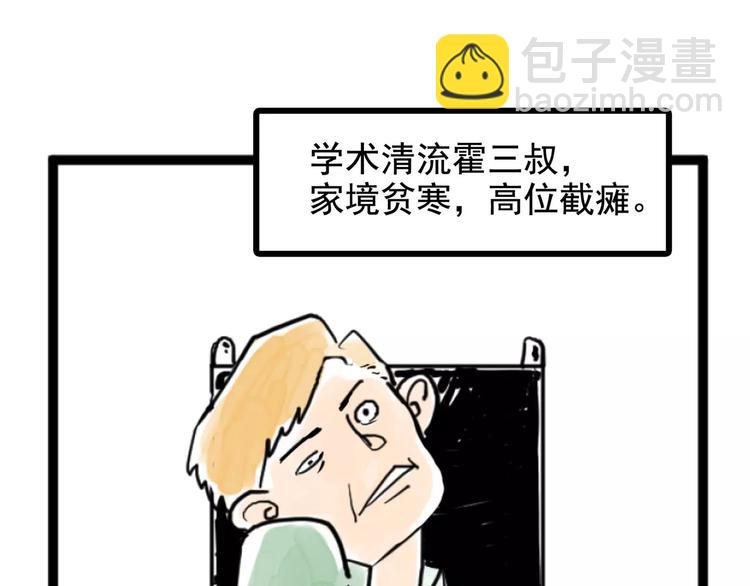 《怪医不语》小剧场 第一届人气投票结果 第22页