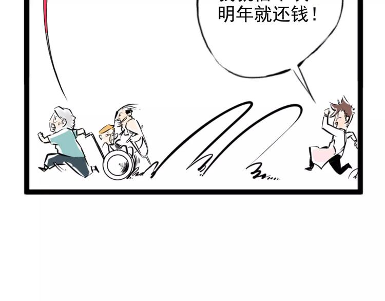 《怪医不语》小剧场 第一届人气投票结果 第28页