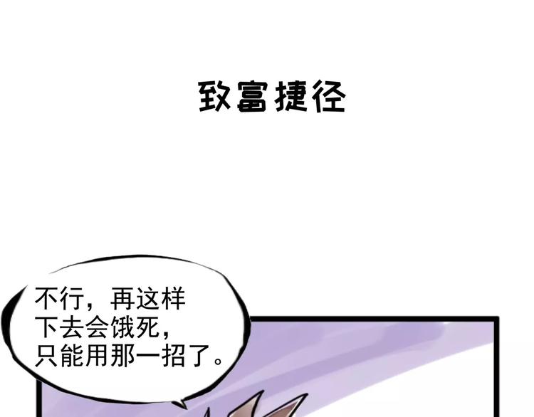 《怪医不语》小剧场 第一届人气投票结果 第30页
