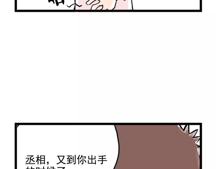 《怪医不语》小剧场 第一届人气投票结果 第32页