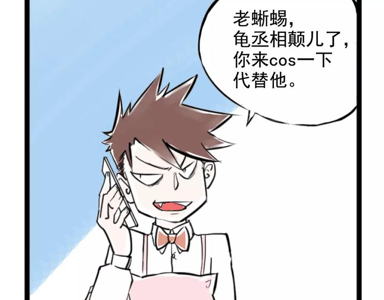 《怪医不语》小剧场 第一届人气投票结果 第42页