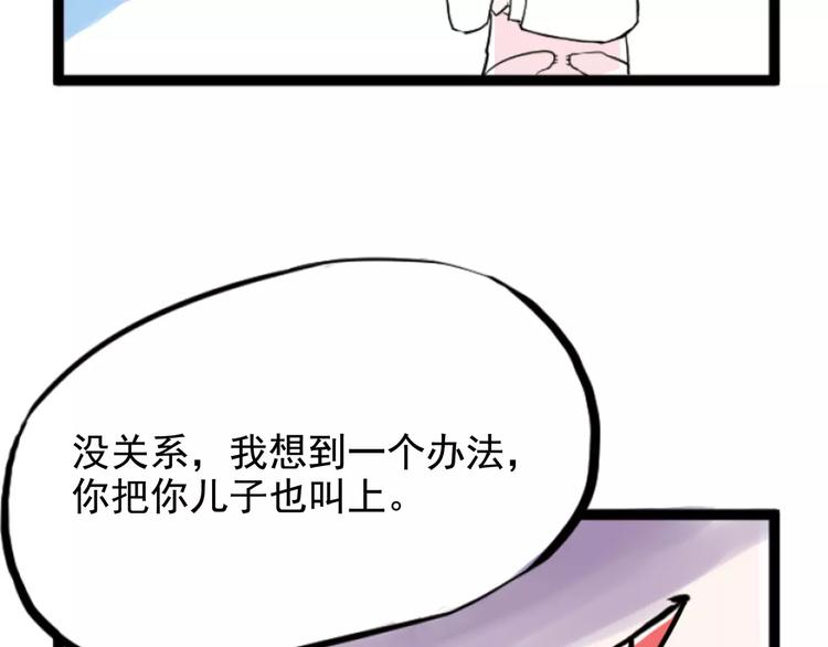 《怪医不语》小剧场 第一届人气投票结果 第45页