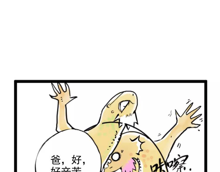 《怪医不语》小剧场 第一届人气投票结果 第47页
