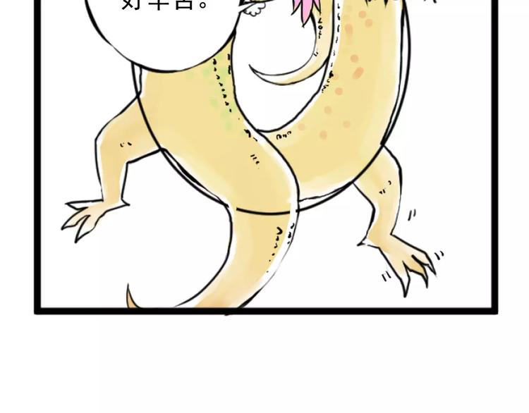 《怪医不语》小剧场 第一届人气投票结果 第48页