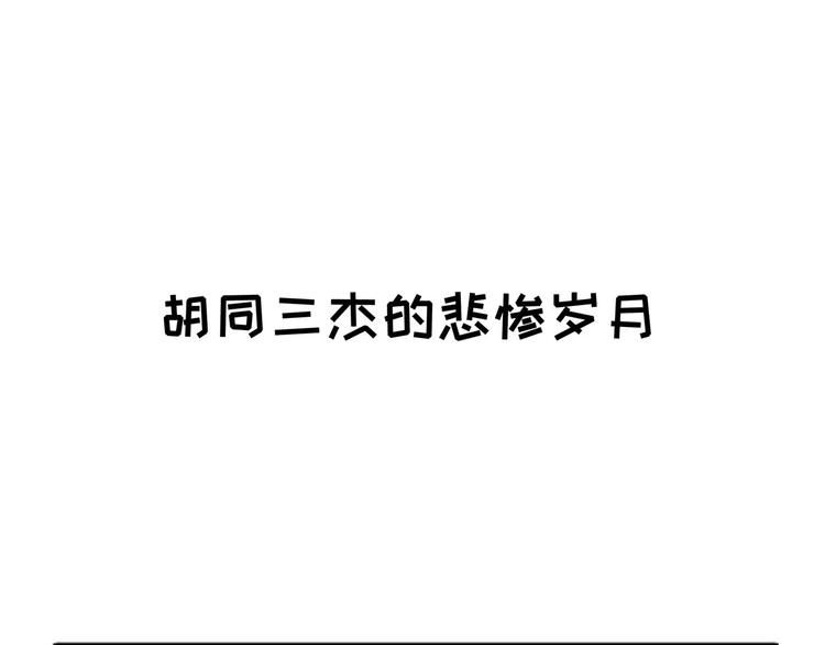 《怪医不语》小剧场 第一届人气投票结果 第50页