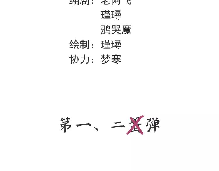 《怪医不语》小剧场 第一届人气投票结果 第7页