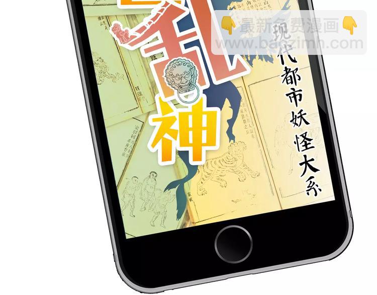 《怪医不语》第32话 危机！真龙对假鹤！ 第10页