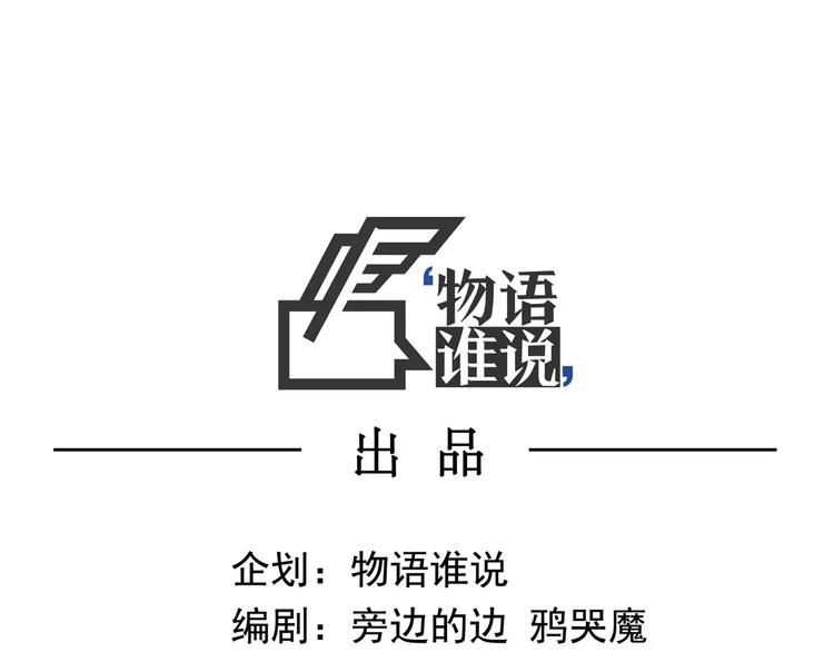 《怪医不语》第32话 危机！真龙对假鹤！ 第11页