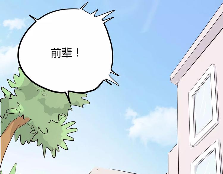 《怪医不语》第32话 危机！真龙对假鹤！ 第16页