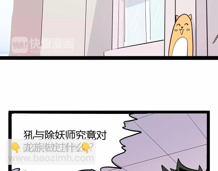 《怪医不语》第32话 危机！真龙对假鹤！ 第18页