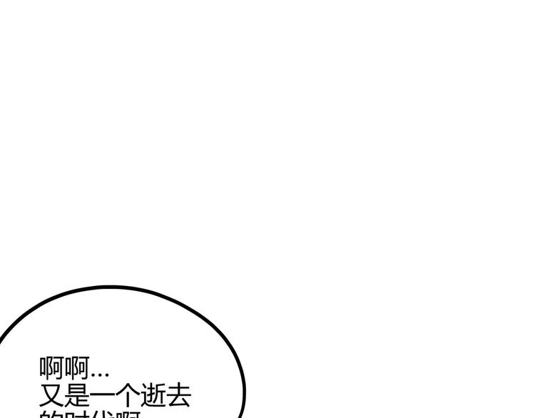 《怪医不语》第32话 危机！真龙对假鹤！ 第1页