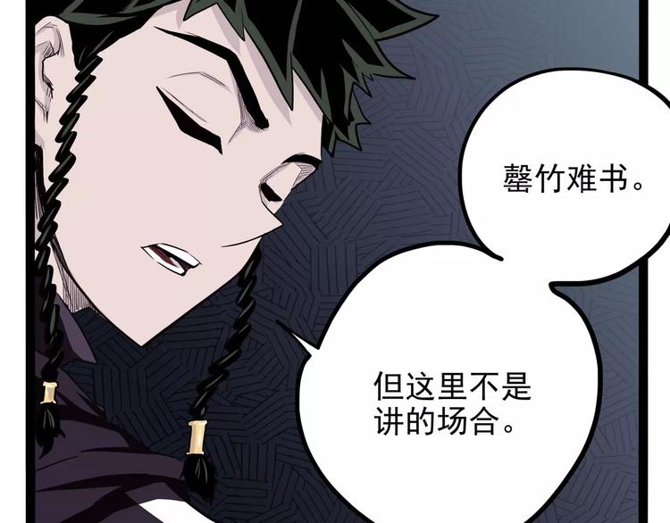 《怪医不语》第32话 危机！真龙对假鹤！ 第21页