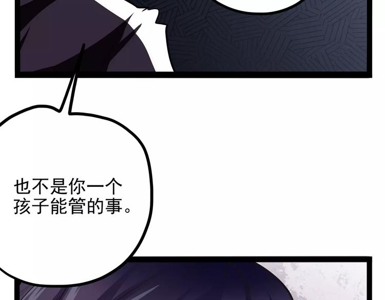 《怪医不语》第32话 危机！真龙对假鹤！ 第22页