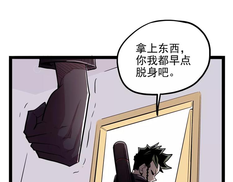 《怪医不语》第32话 危机！真龙对假鹤！ 第25页