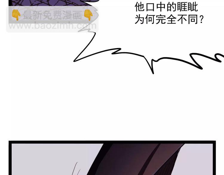《怪医不语》第32话 危机！真龙对假鹤！ 第28页
