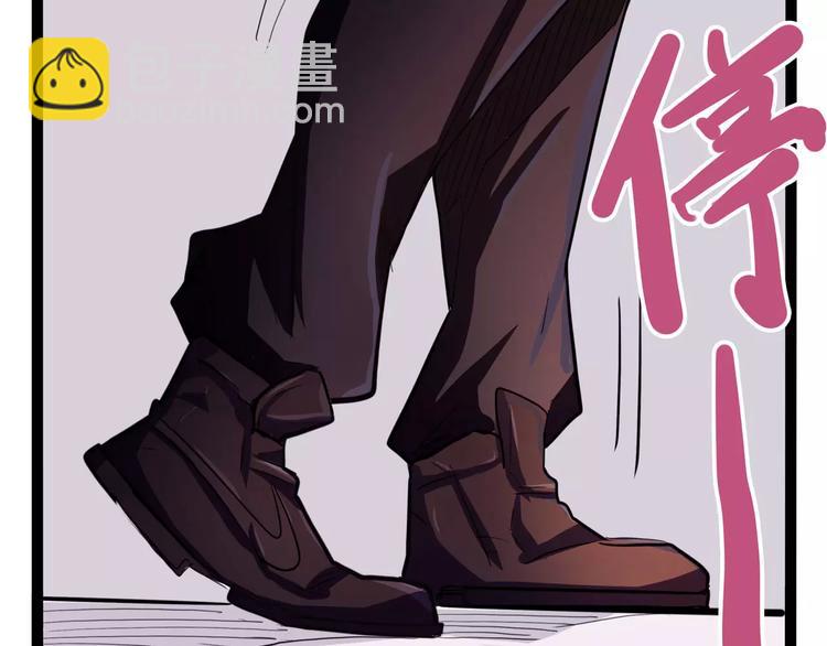 《怪医不语》第32话 危机！真龙对假鹤！ 第29页