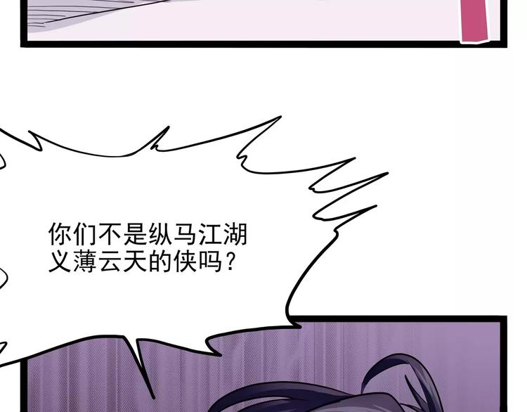 《怪医不语》第32话 危机！真龙对假鹤！ 第30页