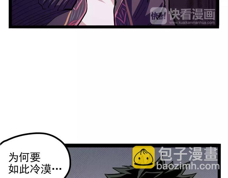 《怪医不语》第32话 危机！真龙对假鹤！ 第32页