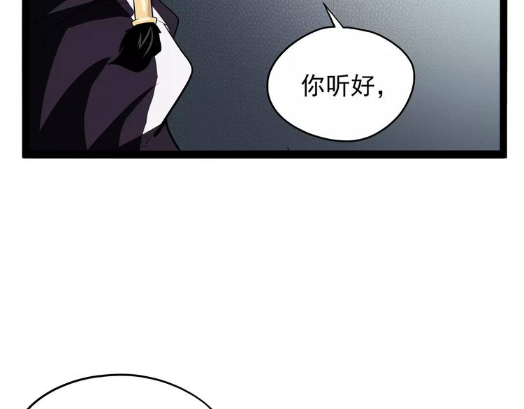 《怪医不语》第32话 危机！真龙对假鹤！ 第41页