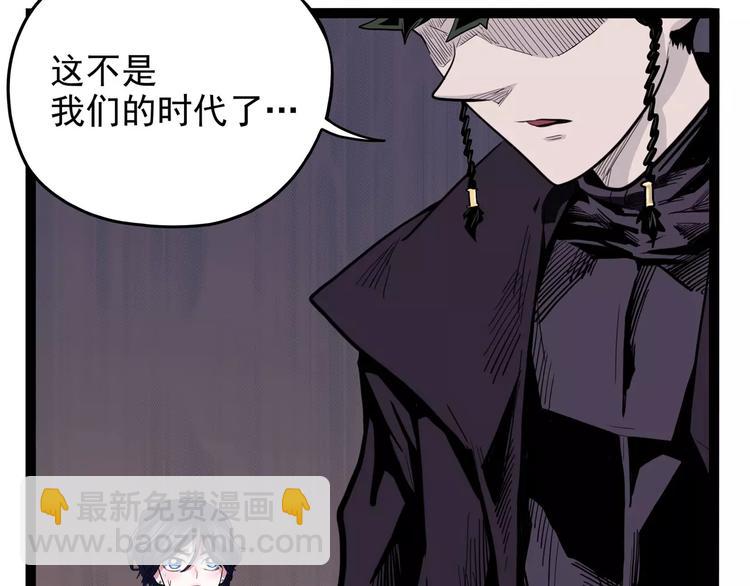 《怪医不语》第32话 危机！真龙对假鹤！ 第42页