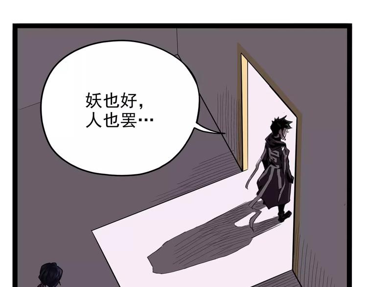《怪医不语》第32话 危机！真龙对假鹤！ 第44页