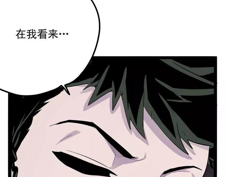 《怪医不语》第32话 危机！真龙对假鹤！ 第46页