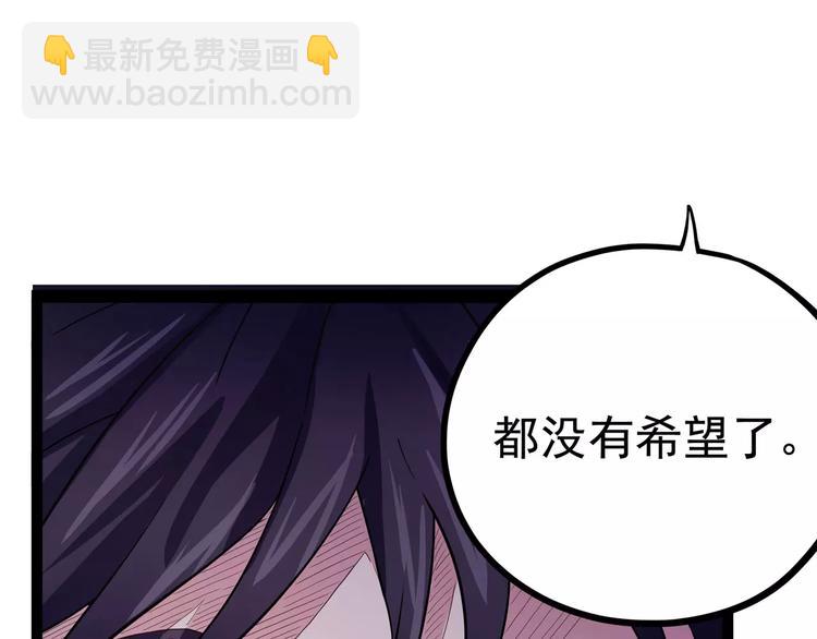 《怪医不语》第32话 危机！真龙对假鹤！ 第48页
