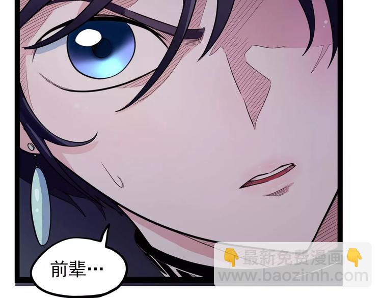 《怪医不语》第32话 危机！真龙对假鹤！ 第49页