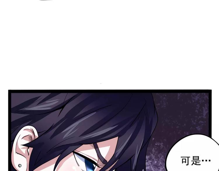 《怪医不语》第32话 危机！真龙对假鹤！ 第50页