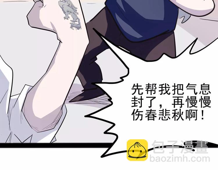 《怪医不语》第32话 危机！真龙对假鹤！ 第7页