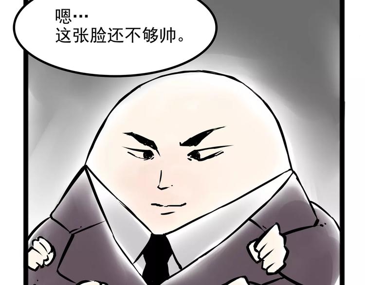 《怪医不语》小剧场3 第10页