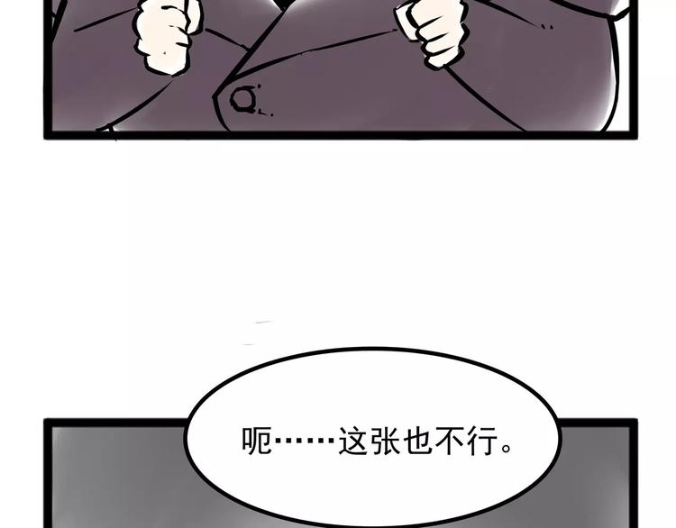 《怪医不语》小剧场3 第11页