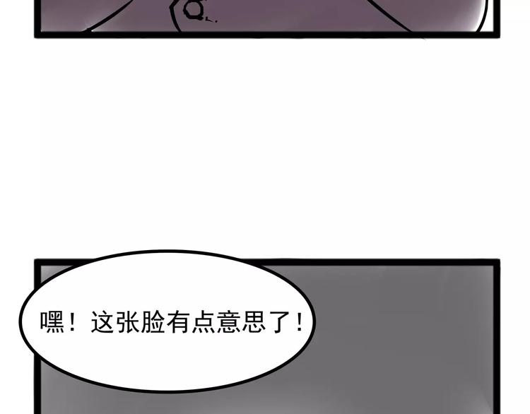 《怪医不语》小剧场3 第13页
