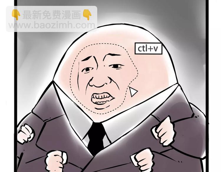 《怪医不语》小剧场3 第14页