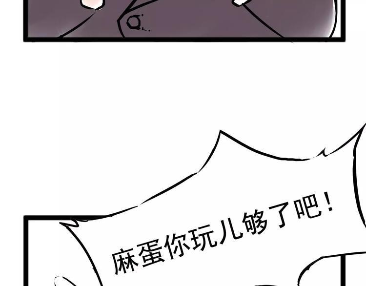《怪医不语》小剧场3 第15页