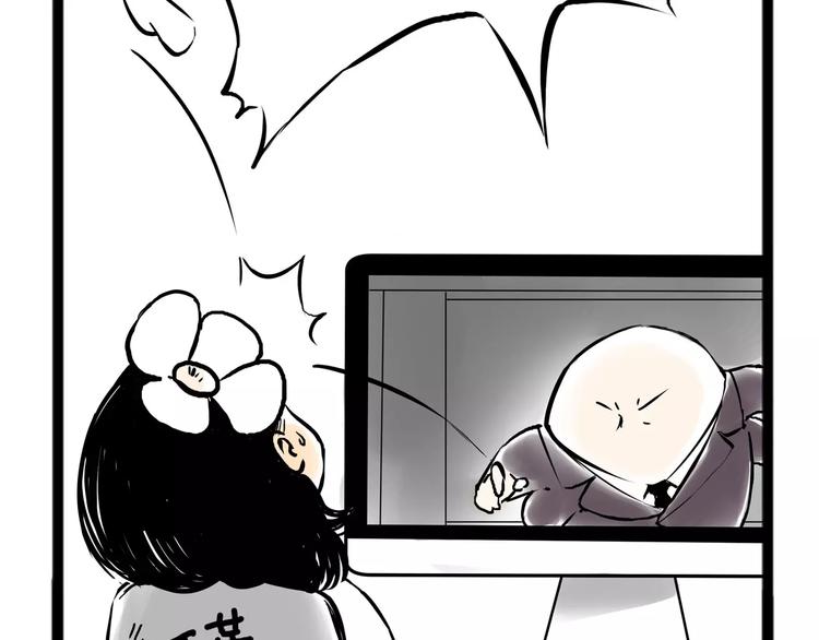 《怪医不语》小剧场3 第16页