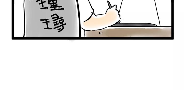 《怪医不语》小剧场3 第17页