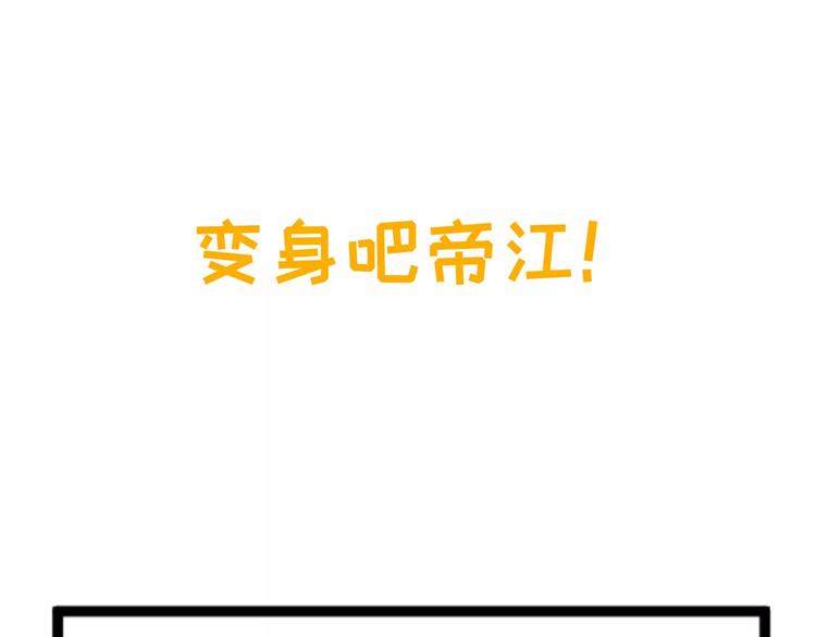 《怪医不语》小剧场3 第18页