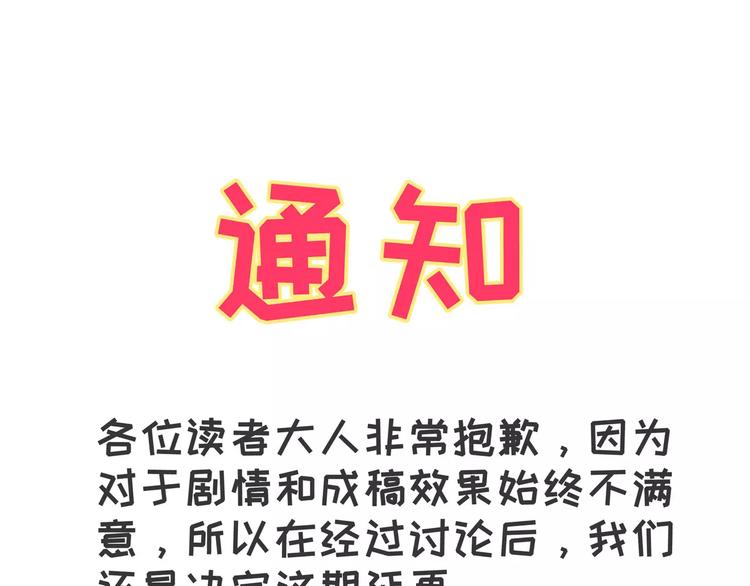 《怪医不语》小剧场3 第1页