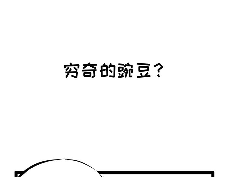 《怪医不语》小剧场3 第27页