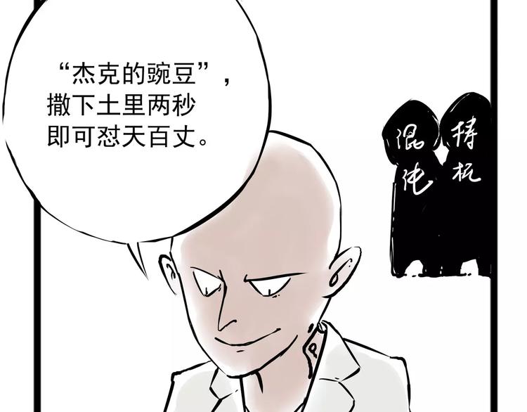 《怪医不语》小剧场3 第28页