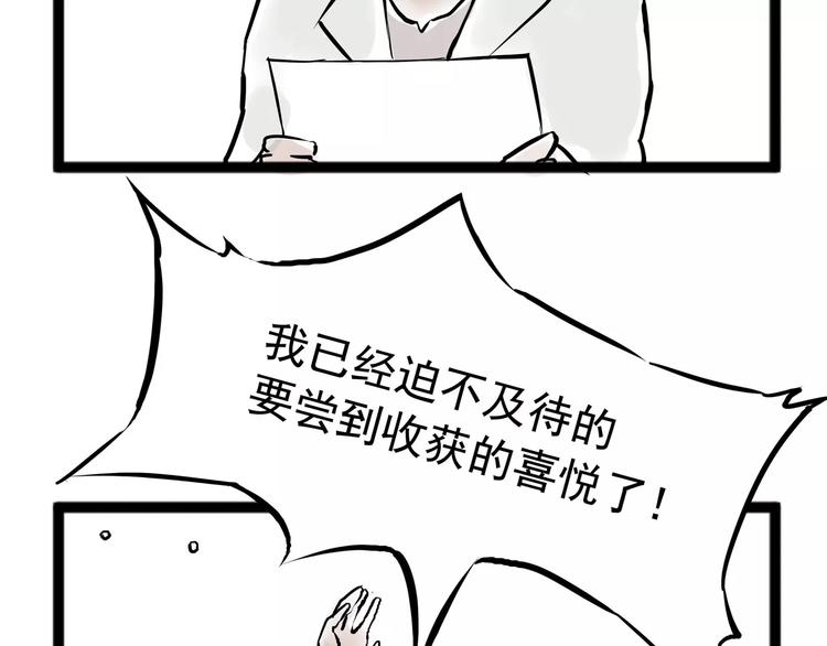 《怪医不语》小剧场3 第29页