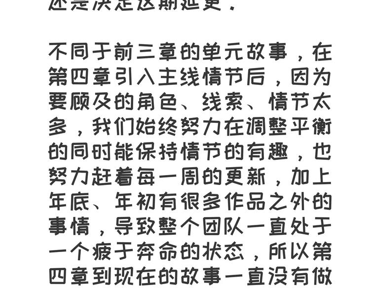 《怪医不语》小剧场3 第2页