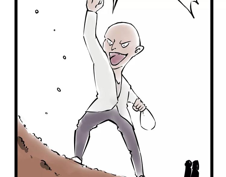 《怪医不语》小剧场3 第30页