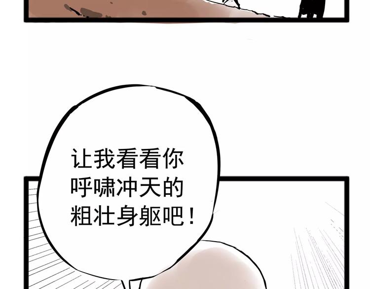 《怪医不语》小剧场3 第31页