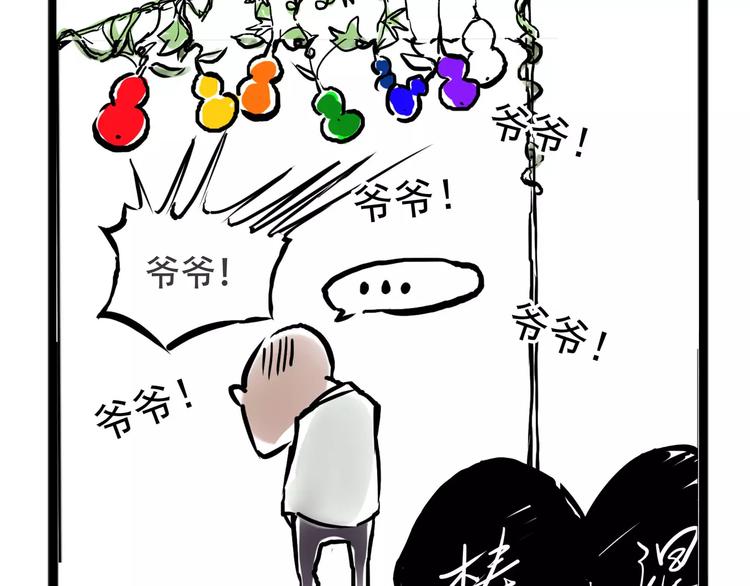 《怪医不语》小剧场3 第34页