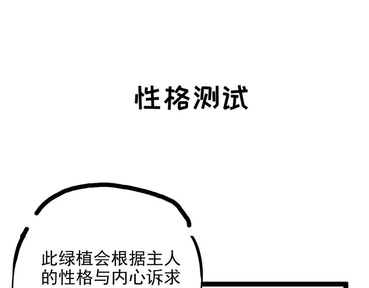 《怪医不语》小剧场3 第36页