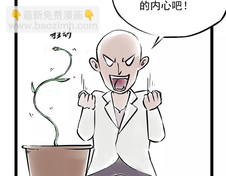 《怪医不语》小剧场3 第39页
